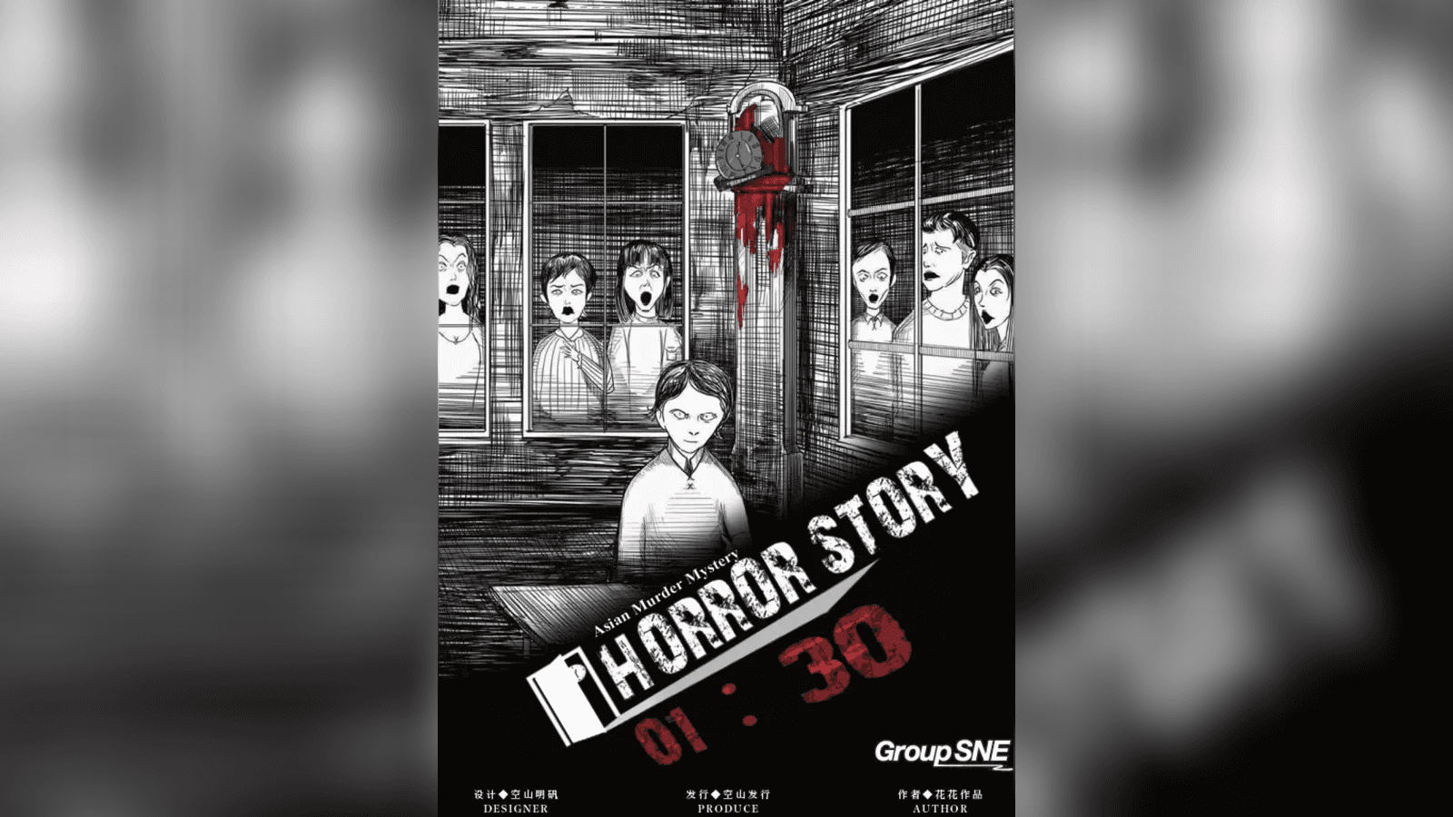HORROR STORY 01:30