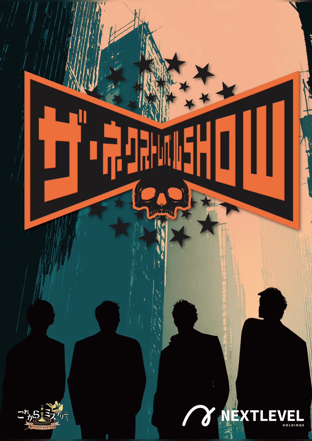 ザ・ネクストレベルSHOW