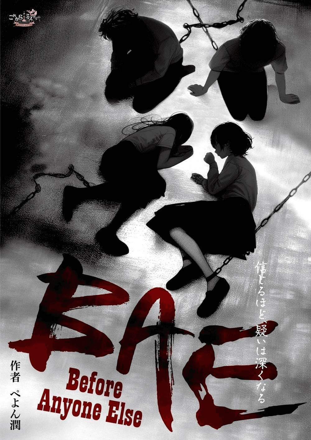 BAE《べー》