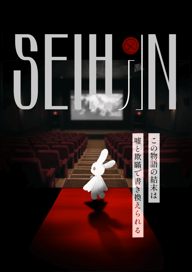 正犯