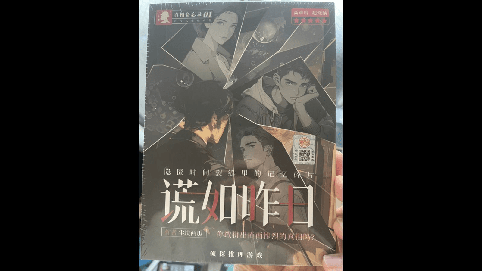 慌如昨日