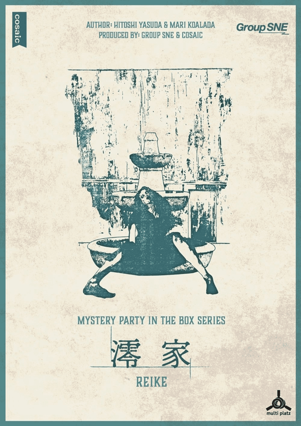 澪家 -REIKE-