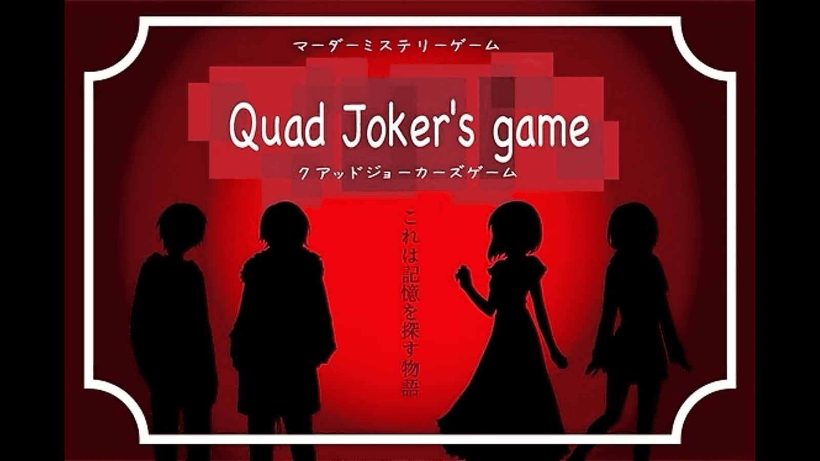 Quad Joker’s game