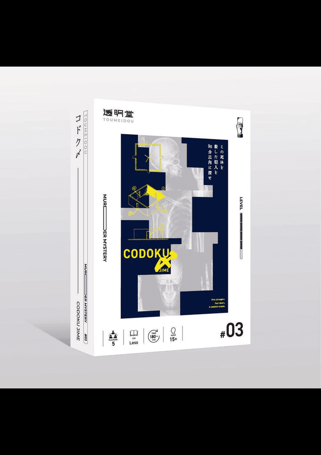 コドク〆
