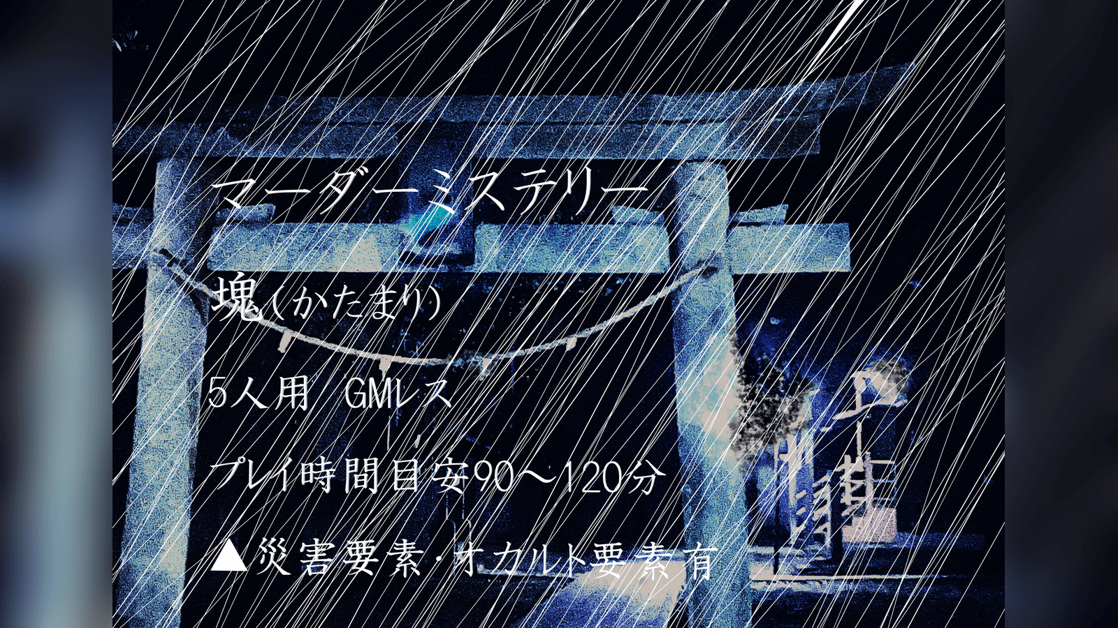 塊（かたまり）