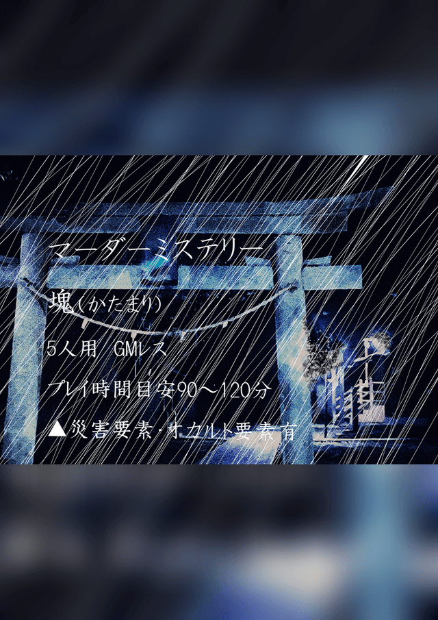 塊（かたまり）
