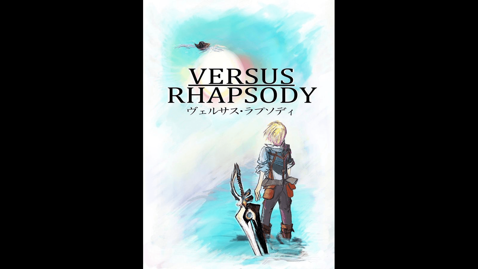 VERSUS RHAPSODY-ヴェルサス・ラプソディ-