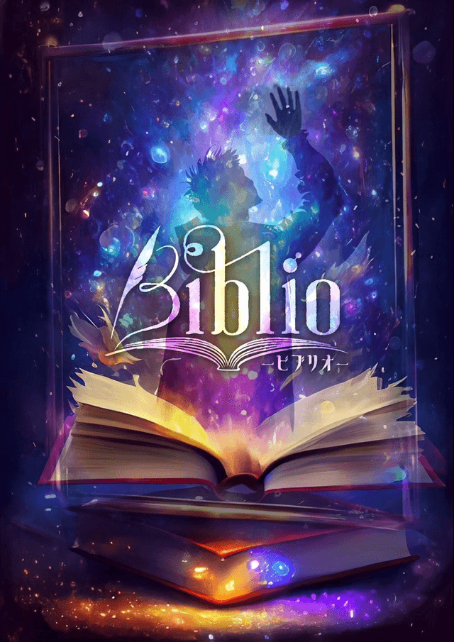 Biblio《ビブリオ》