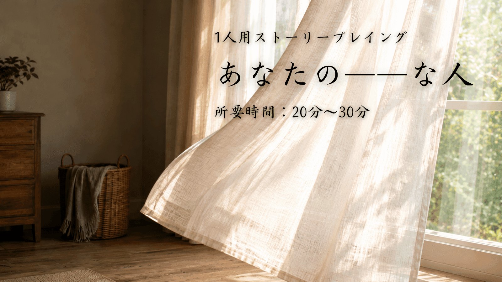 あなたの――な人