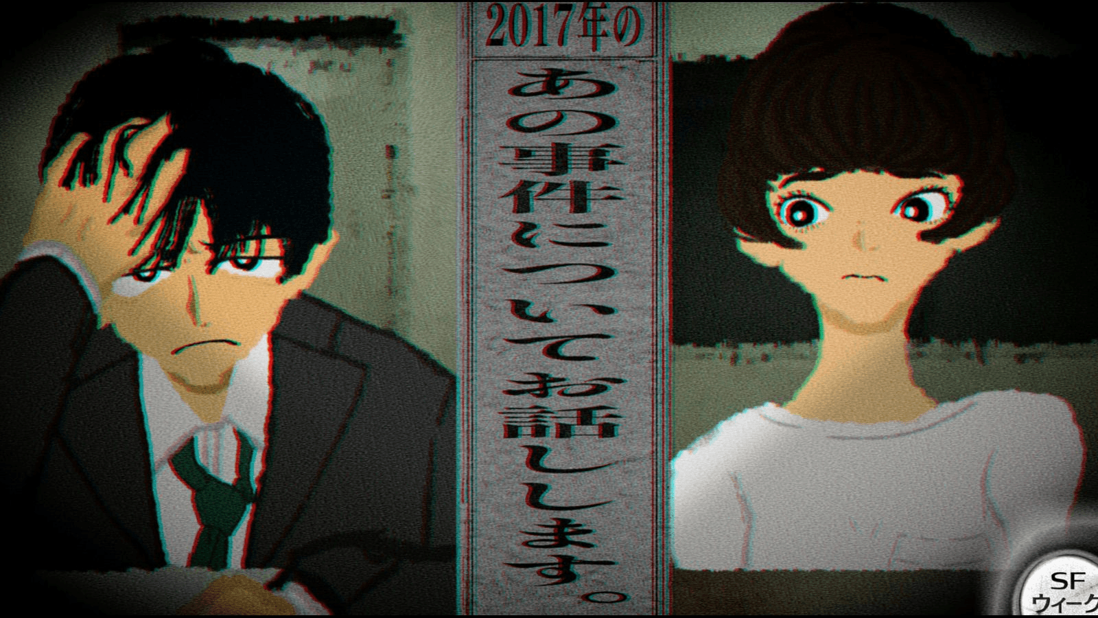 2017年のあの事件についてお話しします。