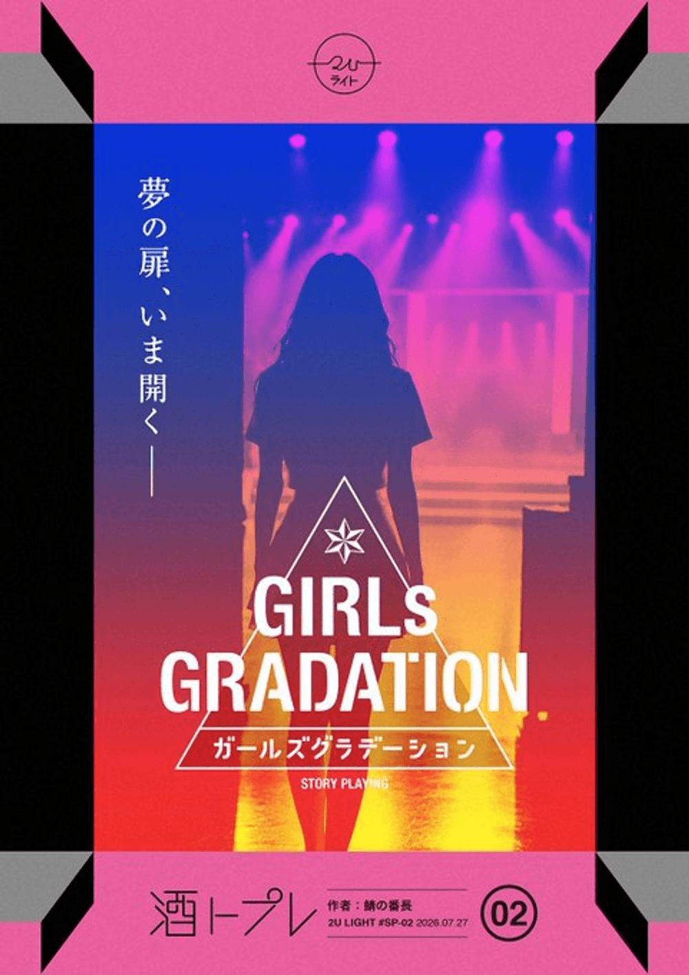 GIRLS GRADATION