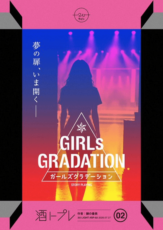 GIRLS GRADATION