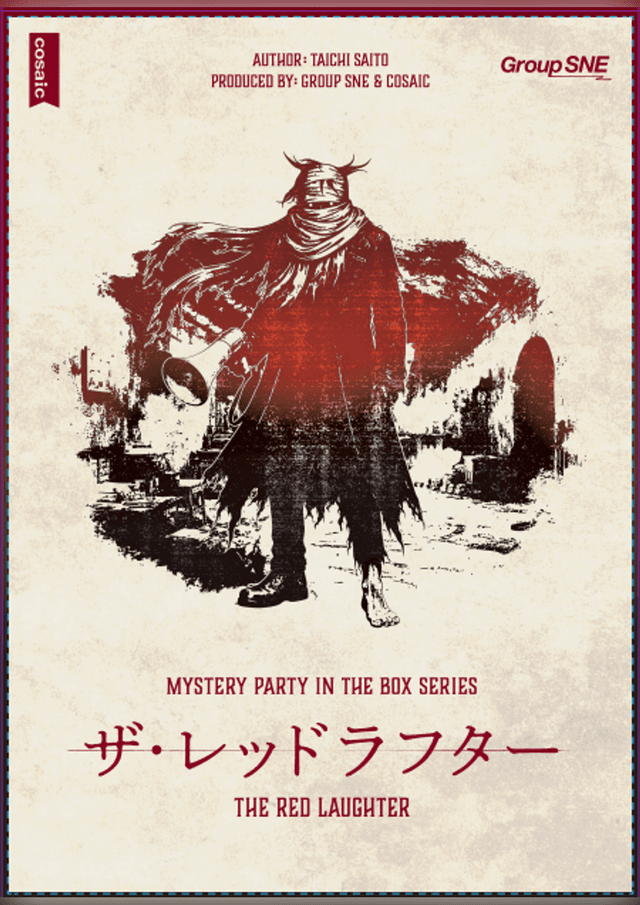 ザ・レッドラフター