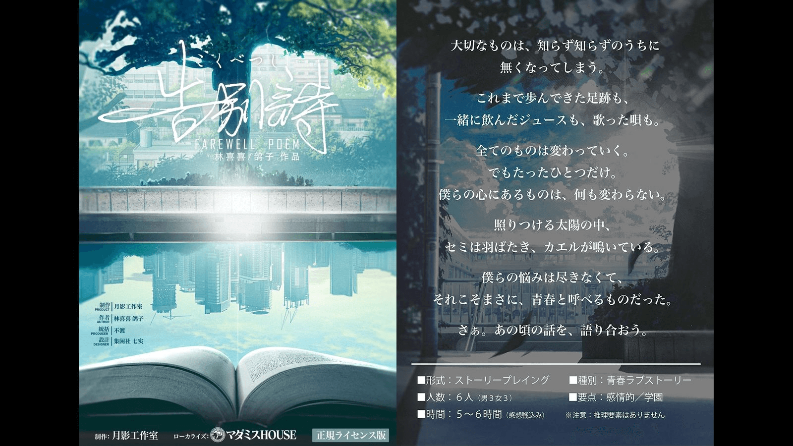 告別詩