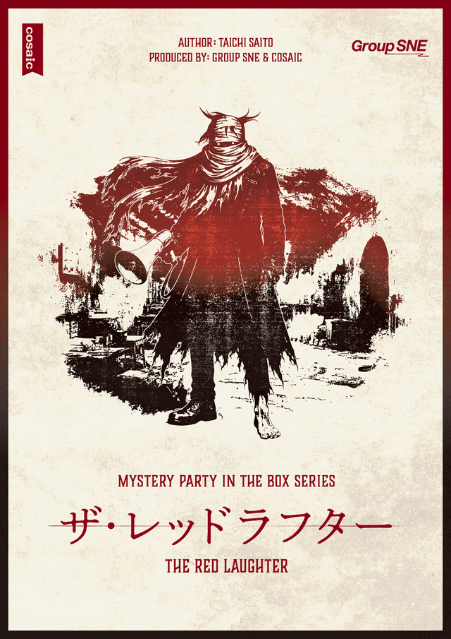 ザ・レッドラフター