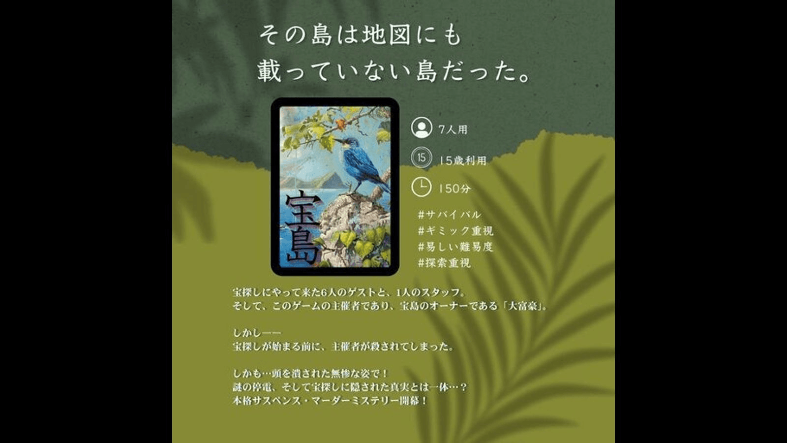 宝島