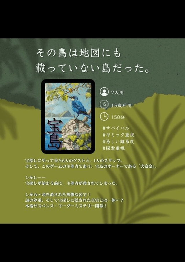 宝島