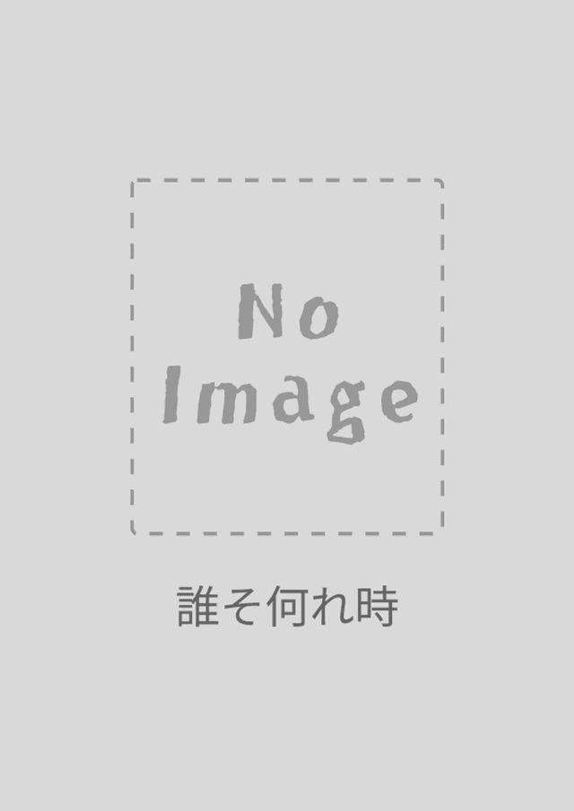 誰そ何れ時