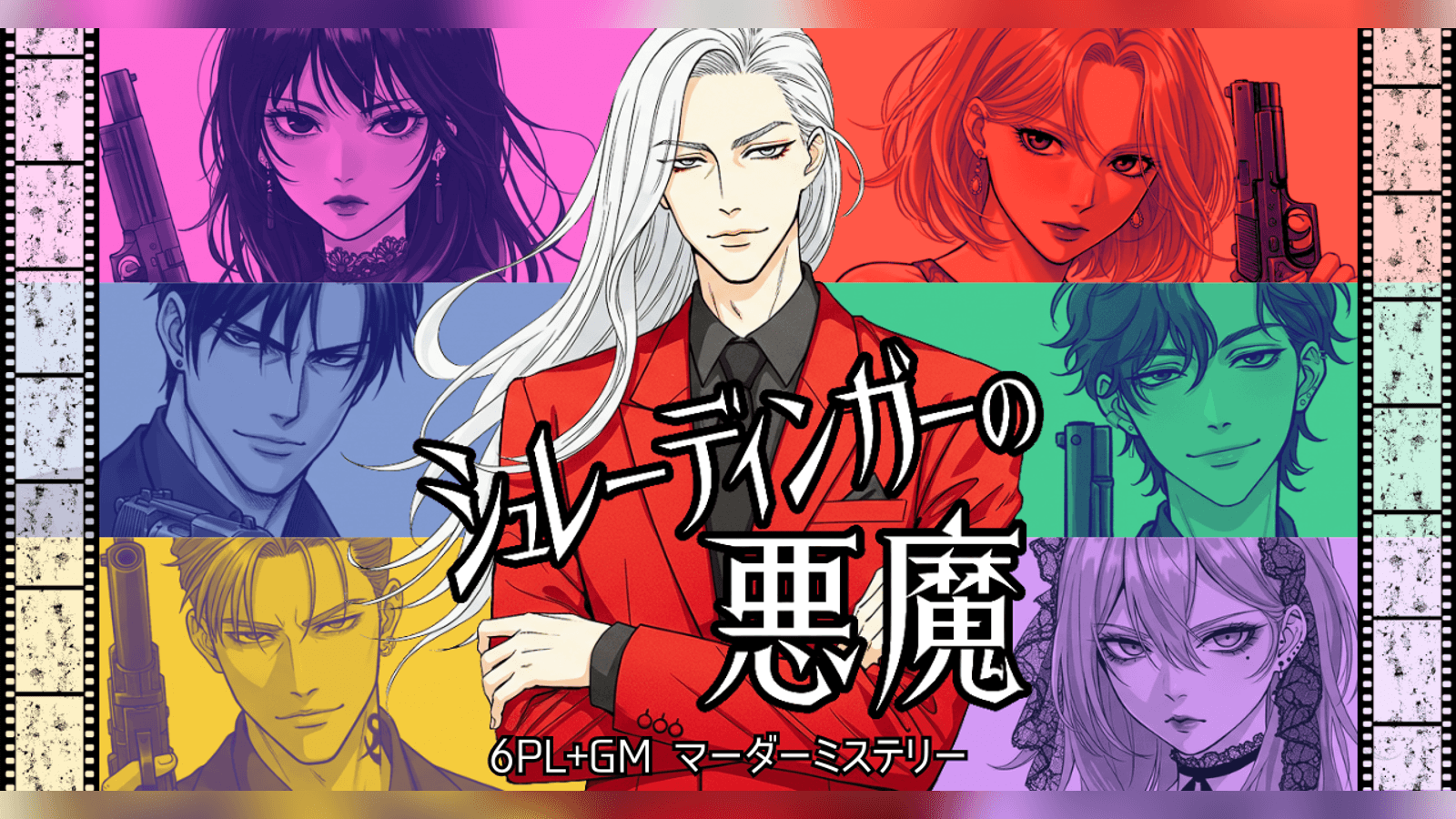 シュレーディンガーの悪魔