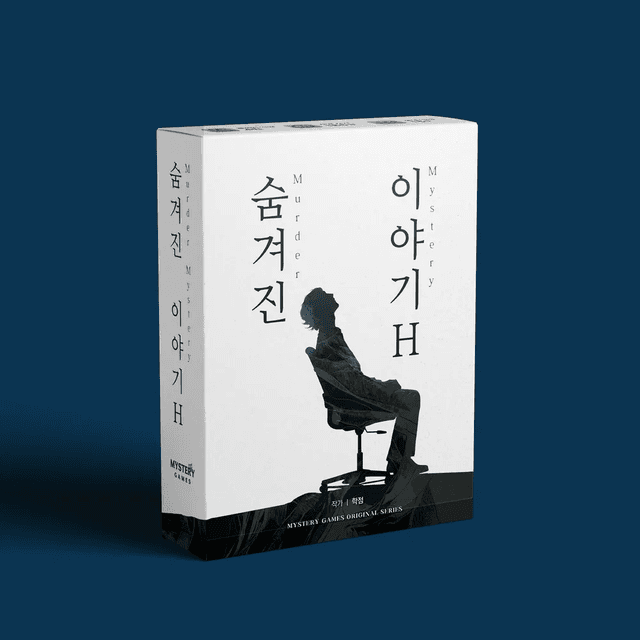 숨겨진 이야기 H(隠された物語 H)