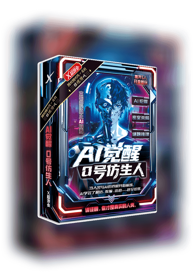 AI觉醒 0号仿生人[AI覚醒：0号レプリカント]