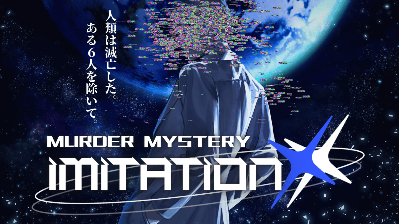 IMITATION XX