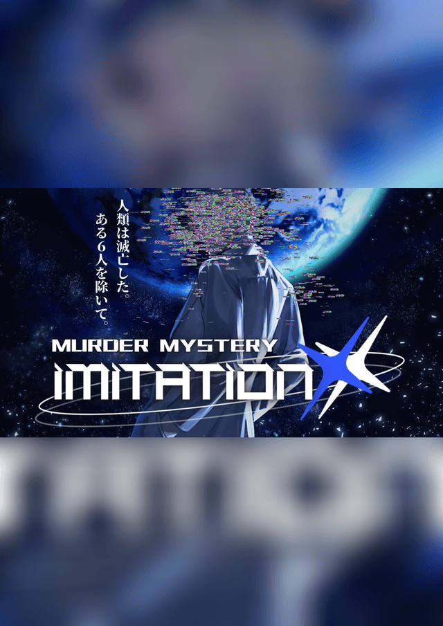 IMITATION XX