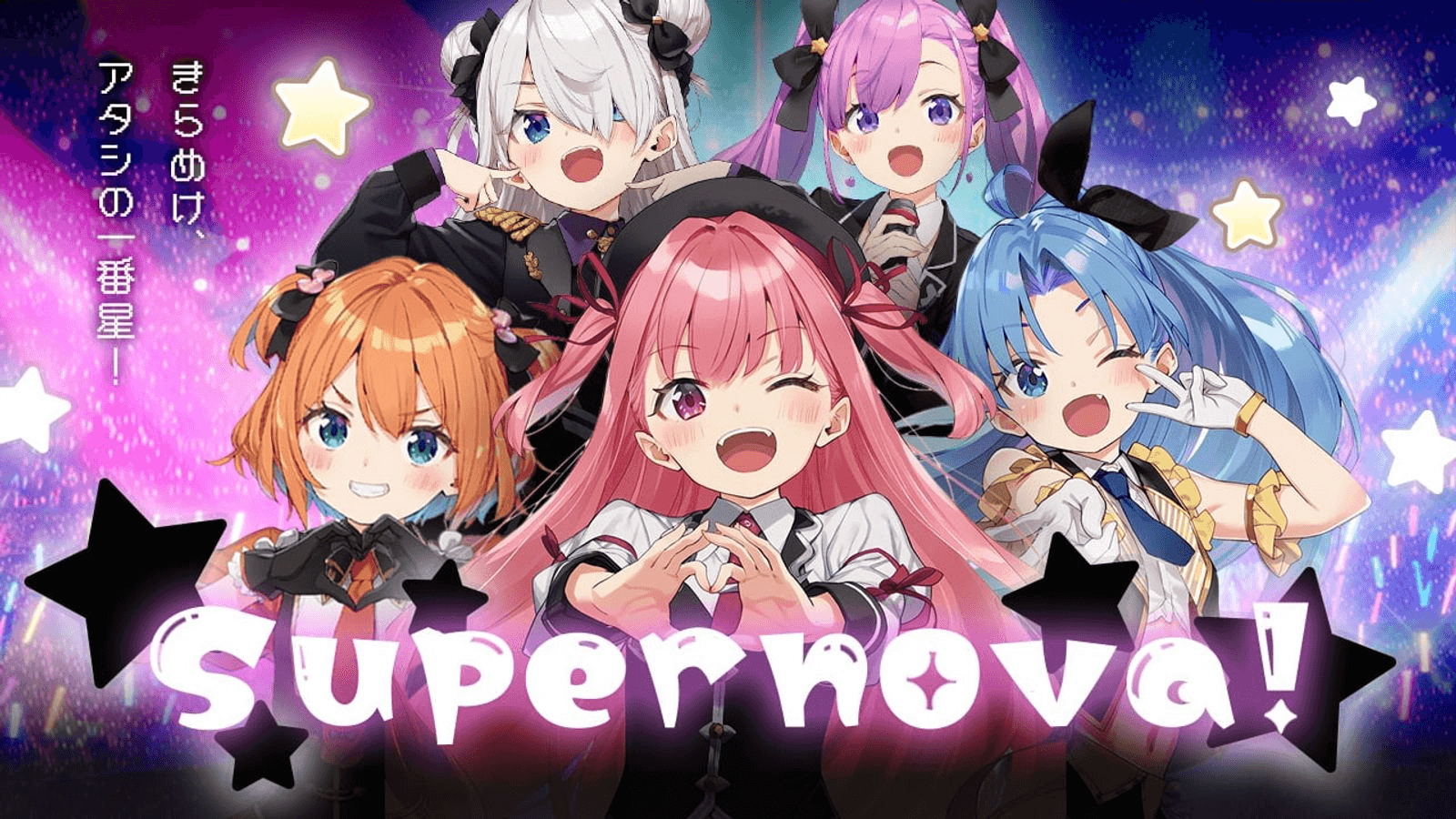 supernova!