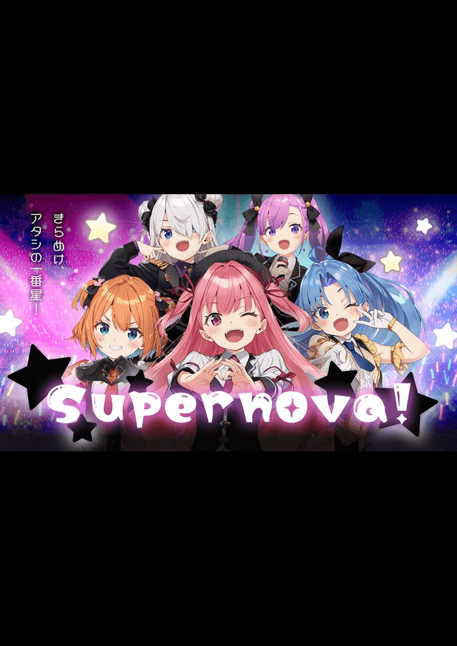 supernova!