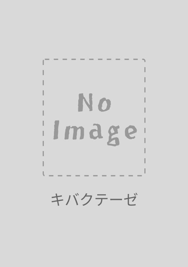 キバクテーゼ