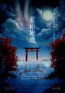藍雨廻逢
