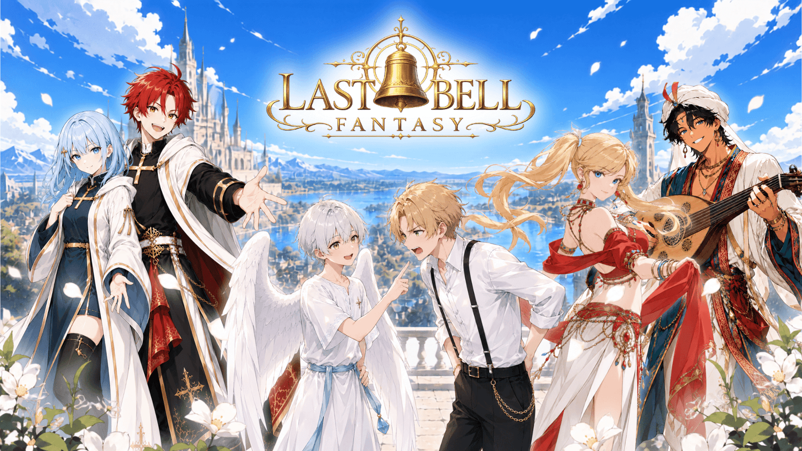 LAST BELL FANTASY【前編】