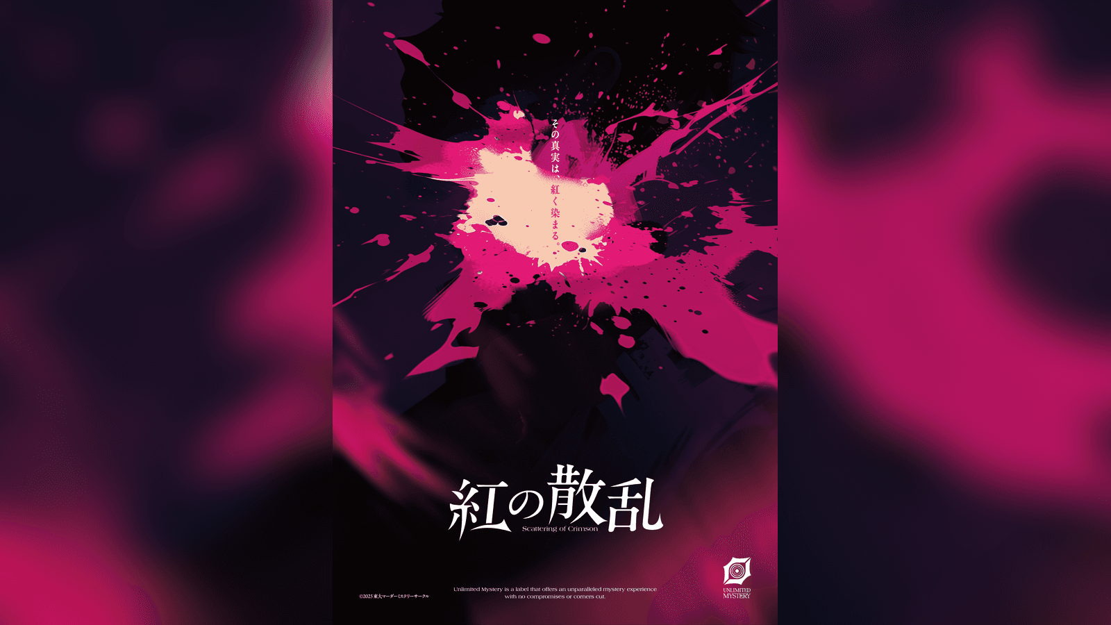 紅の散乱