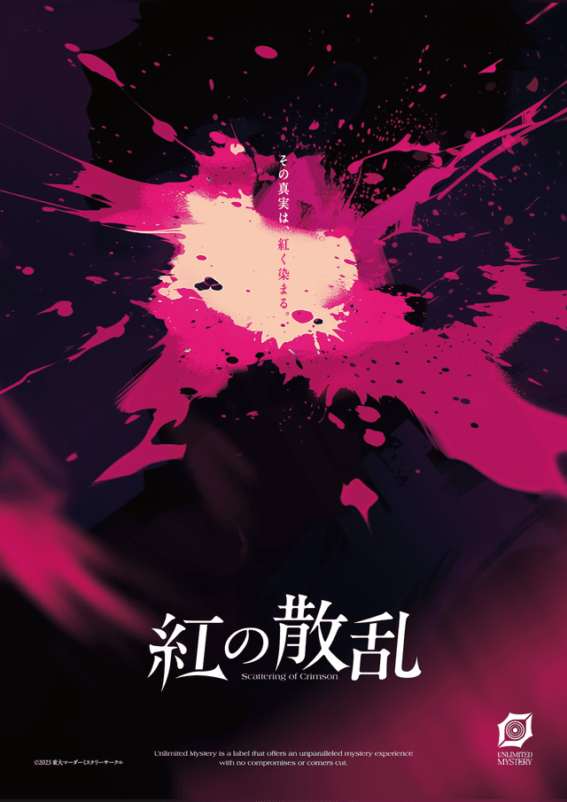 紅の散乱