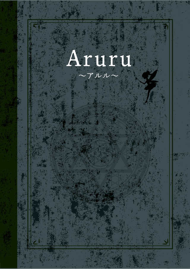 Aruru