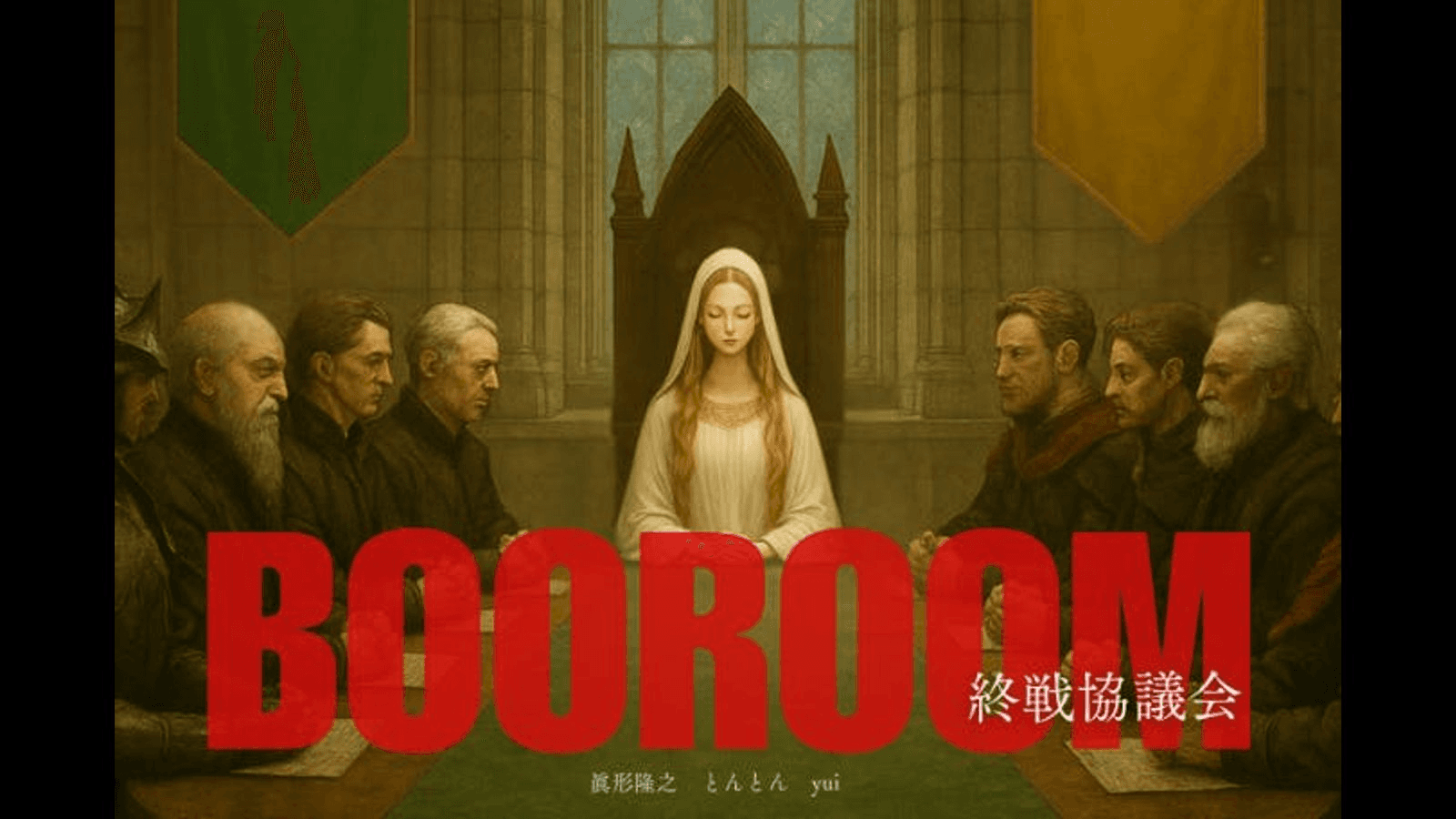 BOOROOM