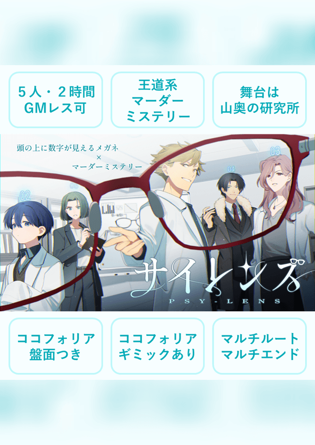 サイレンズ