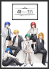 【HF26秋】壊された宝石ー幻惑のスファレライトー