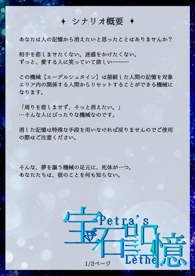 ペトラズレーテー