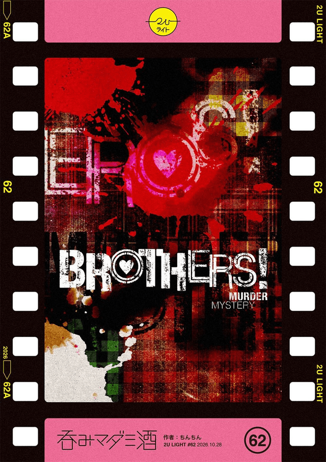 BROTHERS!