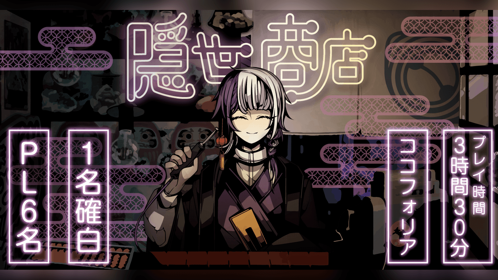 隠世商店
