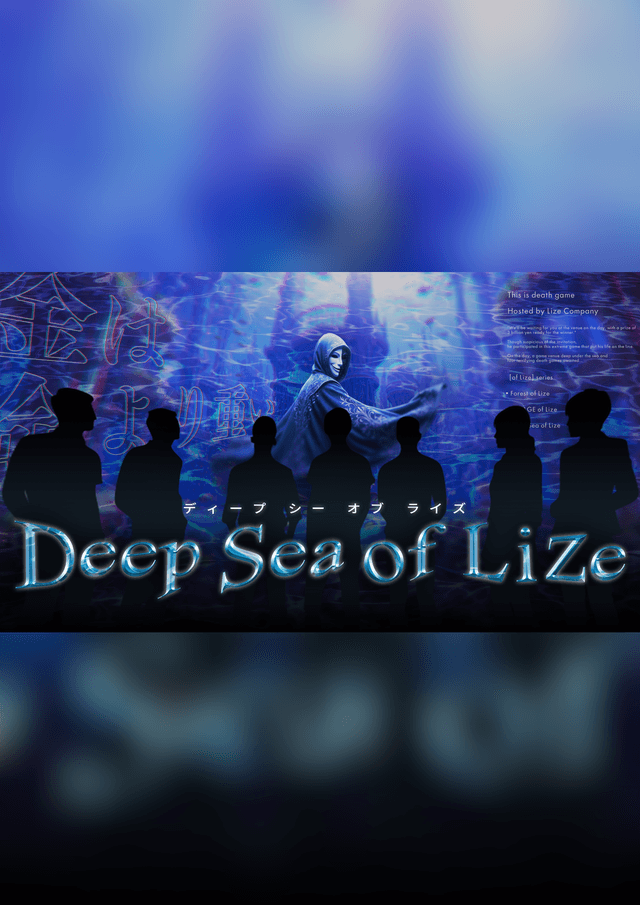 Deep Sea of Lize