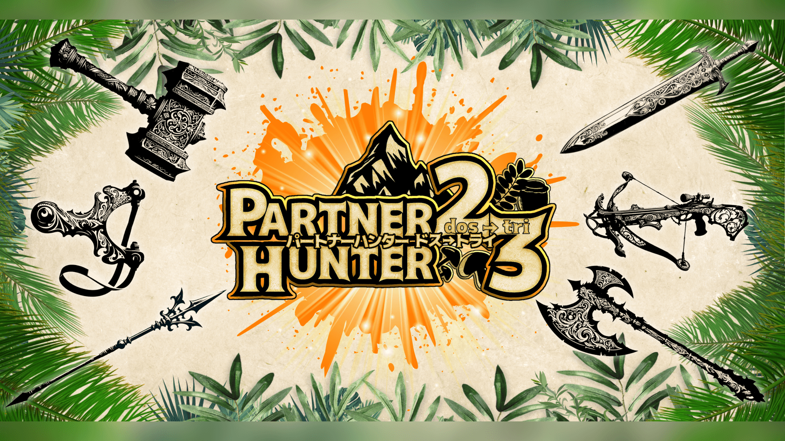 PARTNER HUNTER2→3 ONLINE