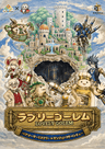 ラブリーゴーレム