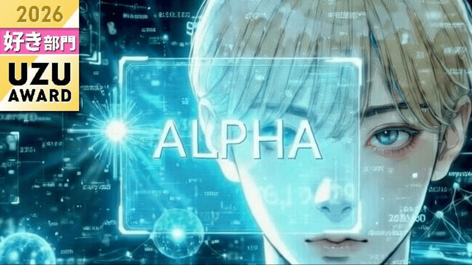 ALPHA