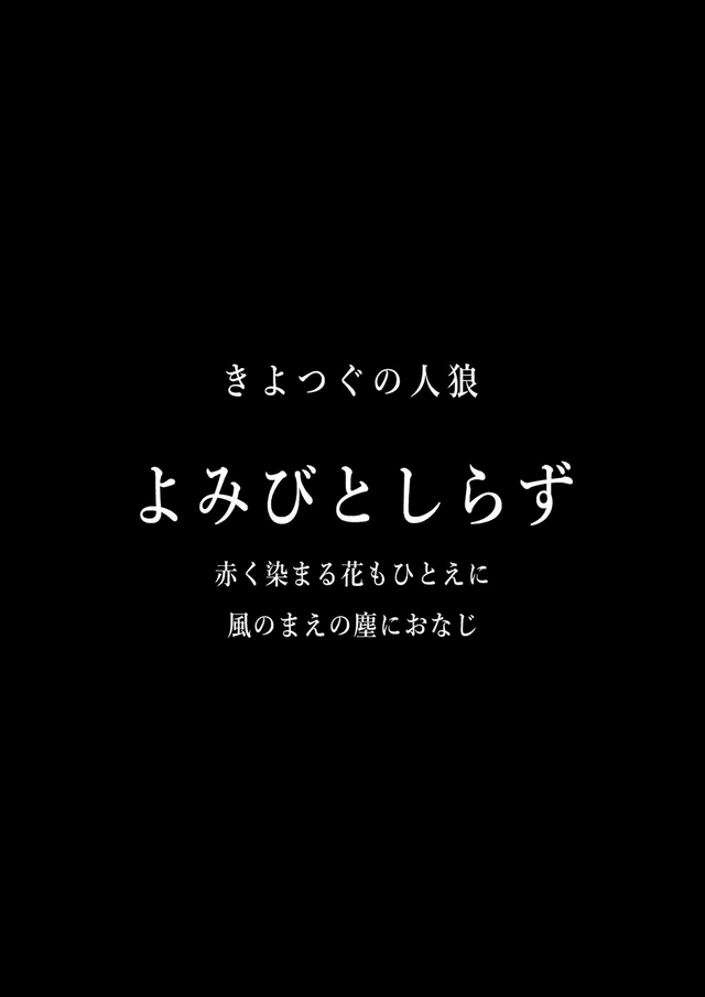 よみびとしらず