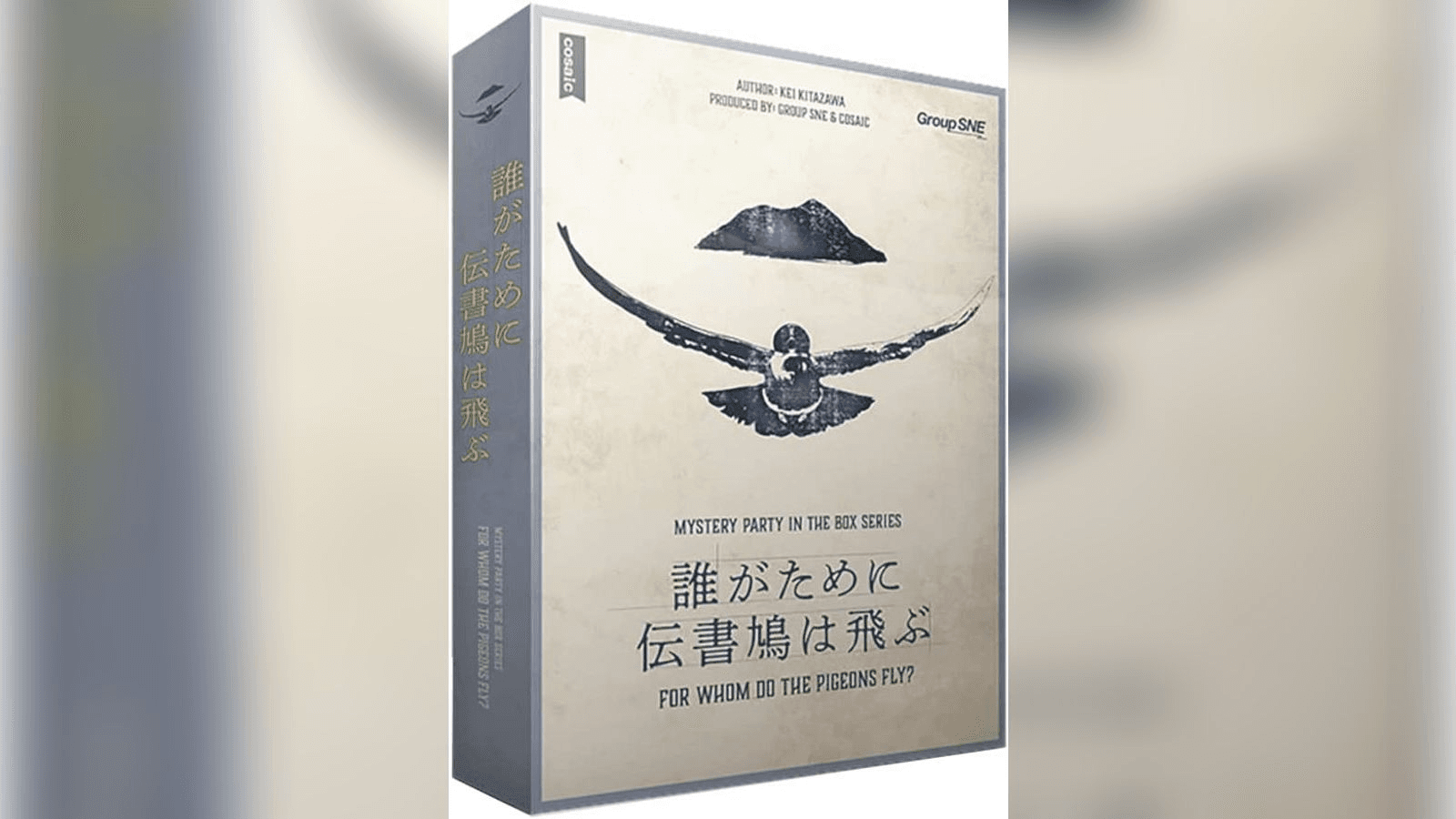 誰がために伝書鳩は飛ぶ