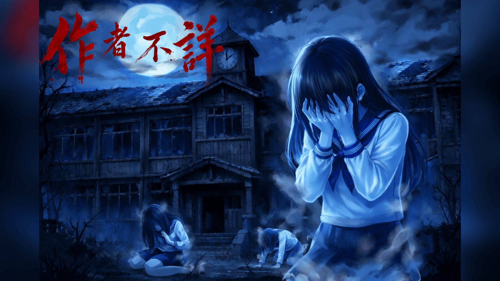作者不詳