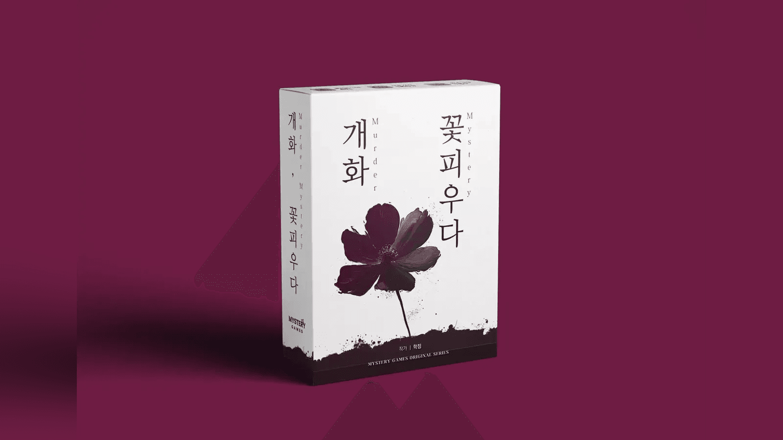 개화, 꽃피우다(開花、花開く)