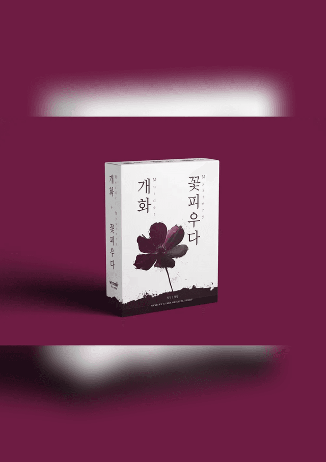 개화, 꽃피우다(開花、花開く)